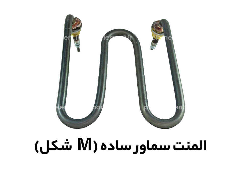 المنت سماور ساده (M شکل) و پلان