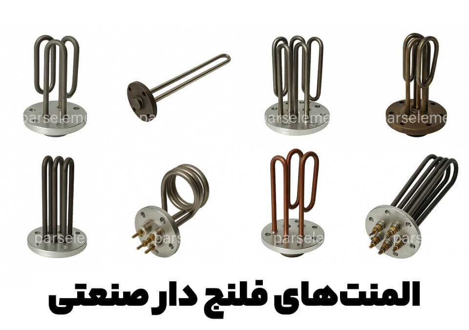 المنت‌های فلنج دار صنعتی