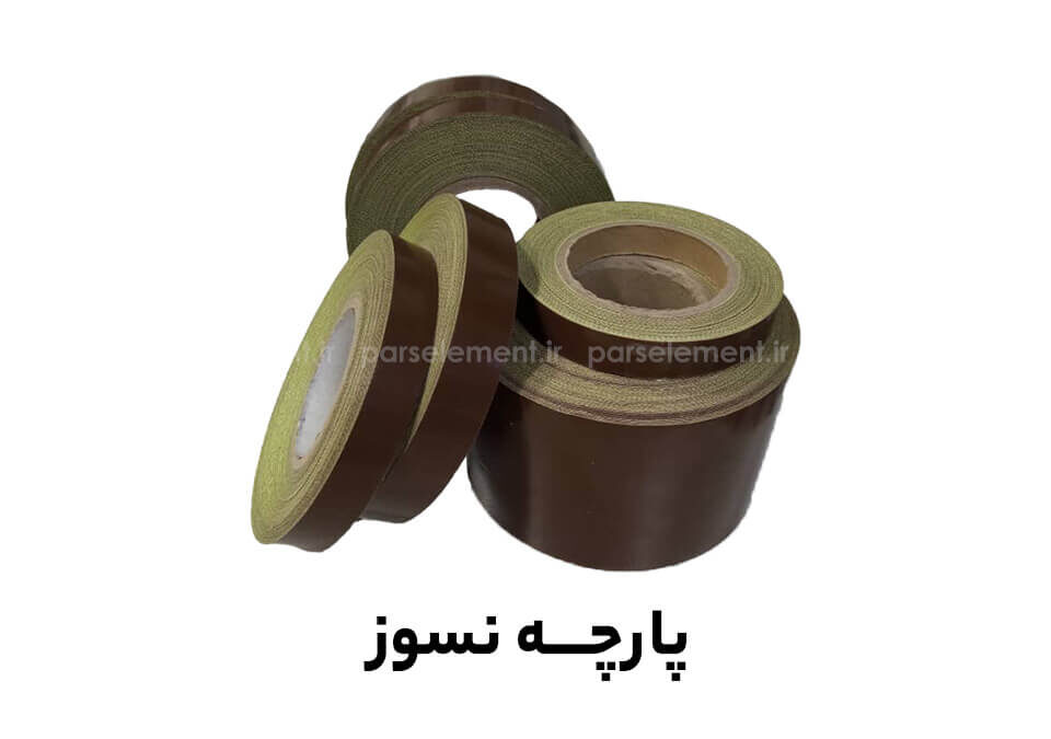 پارچه نسوز