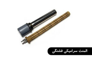 المنت فشنگی