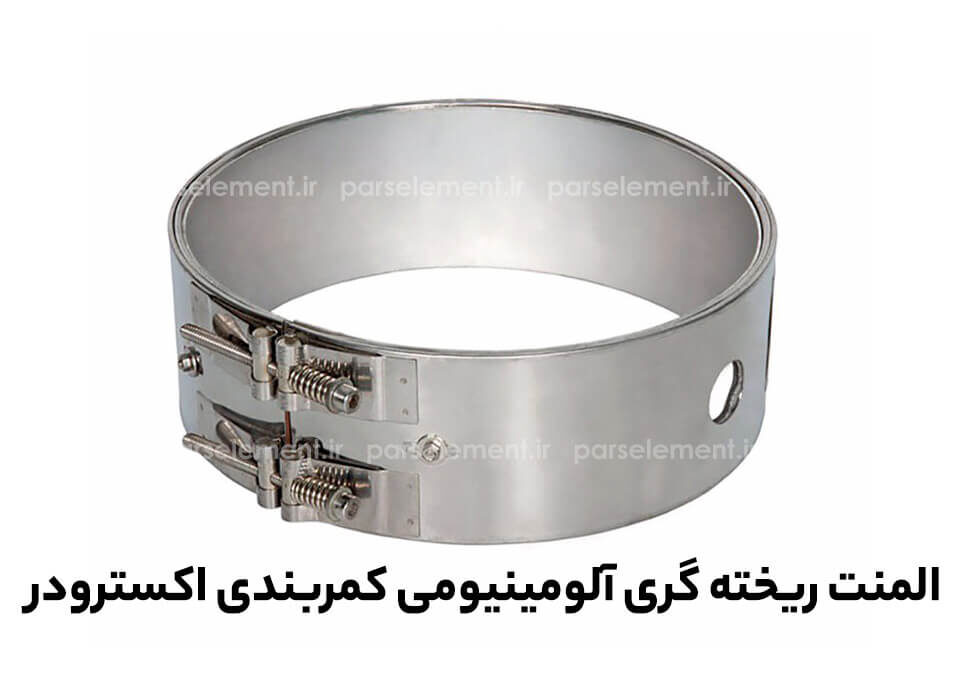 المنت ریخته گری آلومینیوم کمربندی اکسترودر