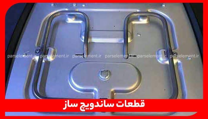 تعمیر قطعات ساندویچ ساز