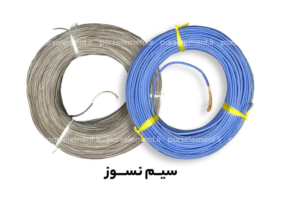 سیم نسوز